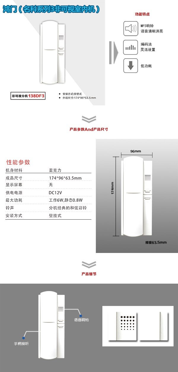 徐州铜山区非可视室内分机